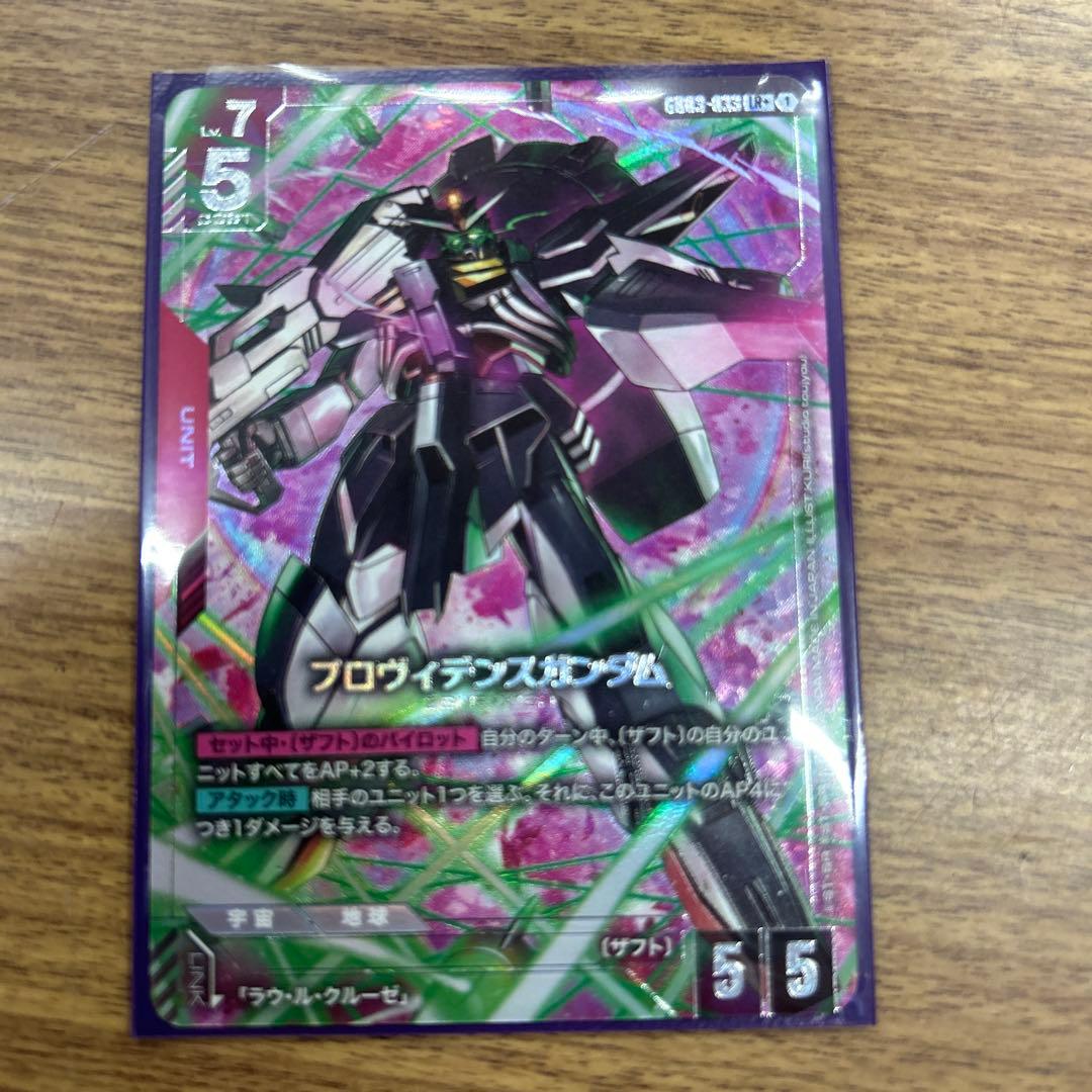 ガンダムカードゲーム プロヴィデンスガンダム LR+ GD03-033 パラレル