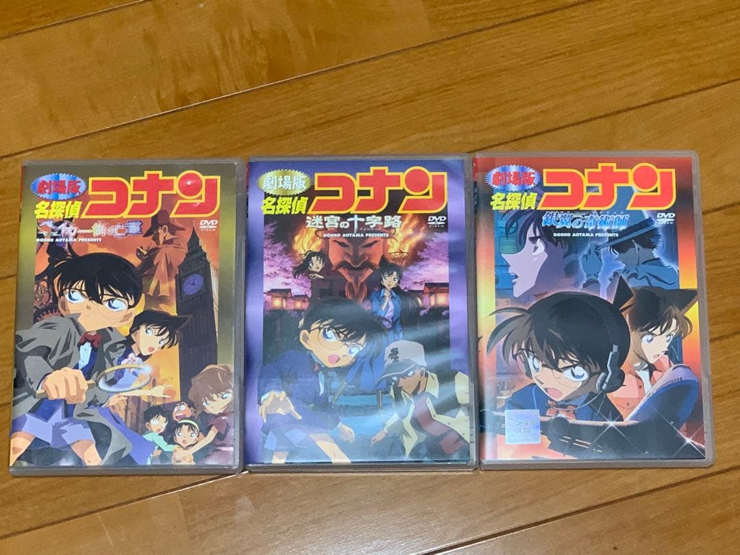送料無料】劇場版 名探偵コナン DVD 3点セット ベイカー街の亡霊 他