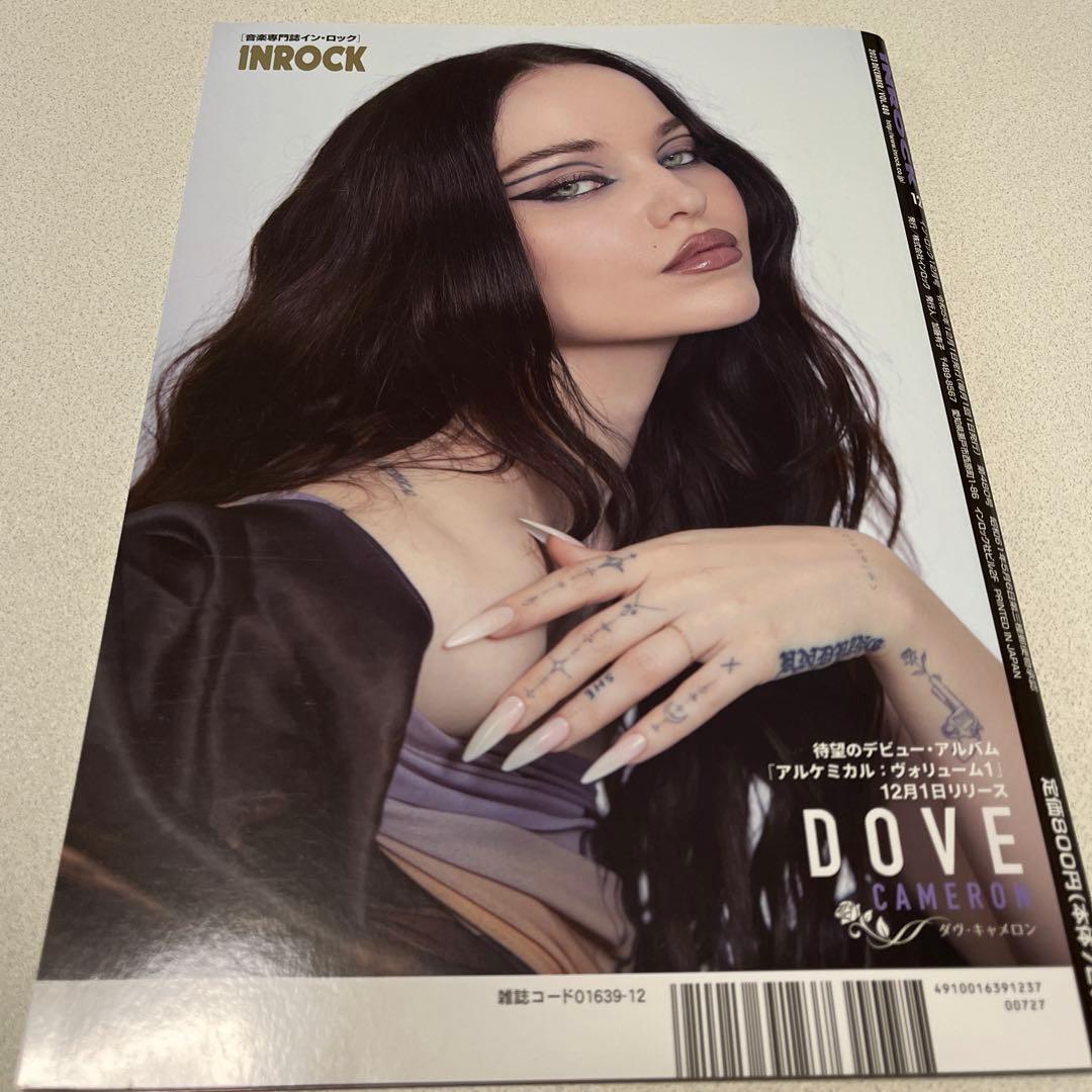 インロック 12月号 マネスキン ダヴキャメロン dove cameron - メルカリ