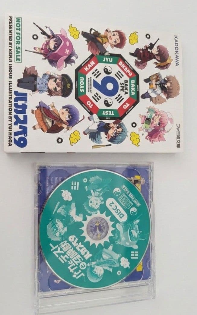 た*き様 バカとテストと召喚獣 サタスペ書籍 ドラマCD - メルカリ