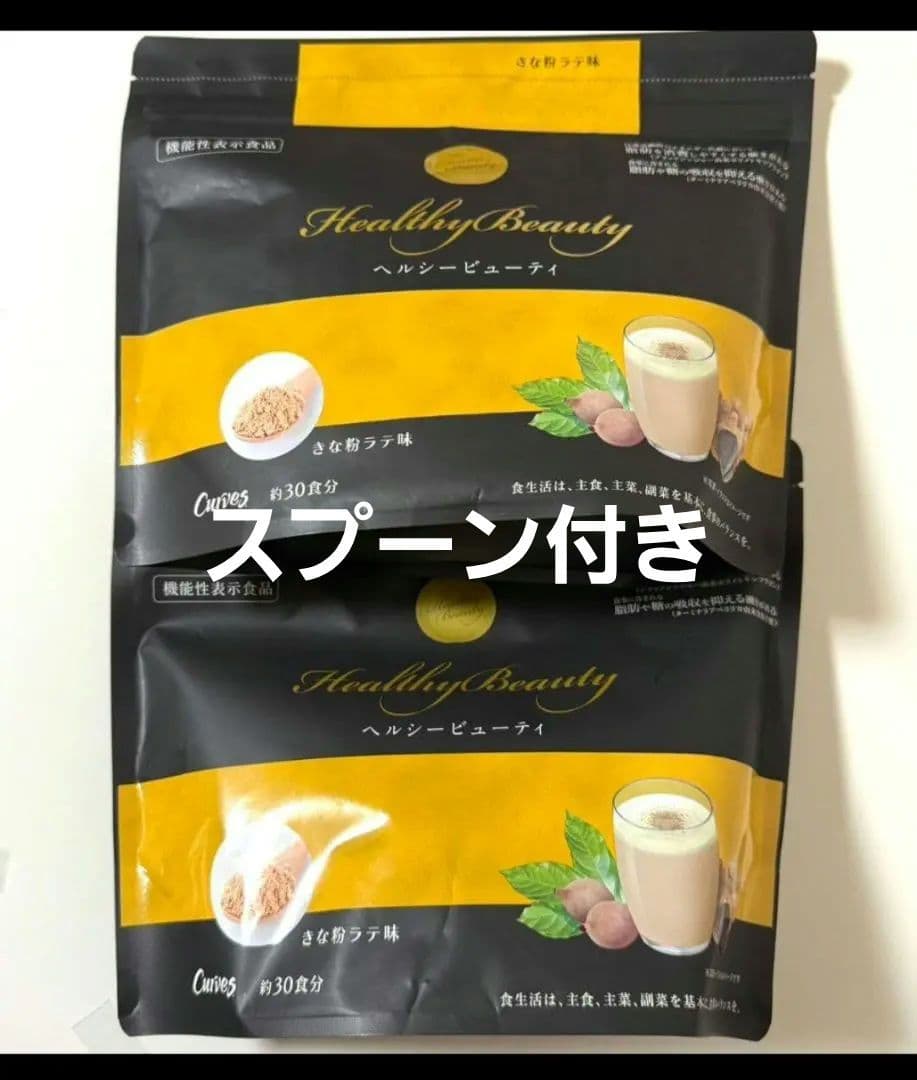カーブス　ヘルシービューティー　きな粉ラテ味　2袋 カーブス ヘルシービューティー きな粉ラテ味 2セット カーブス