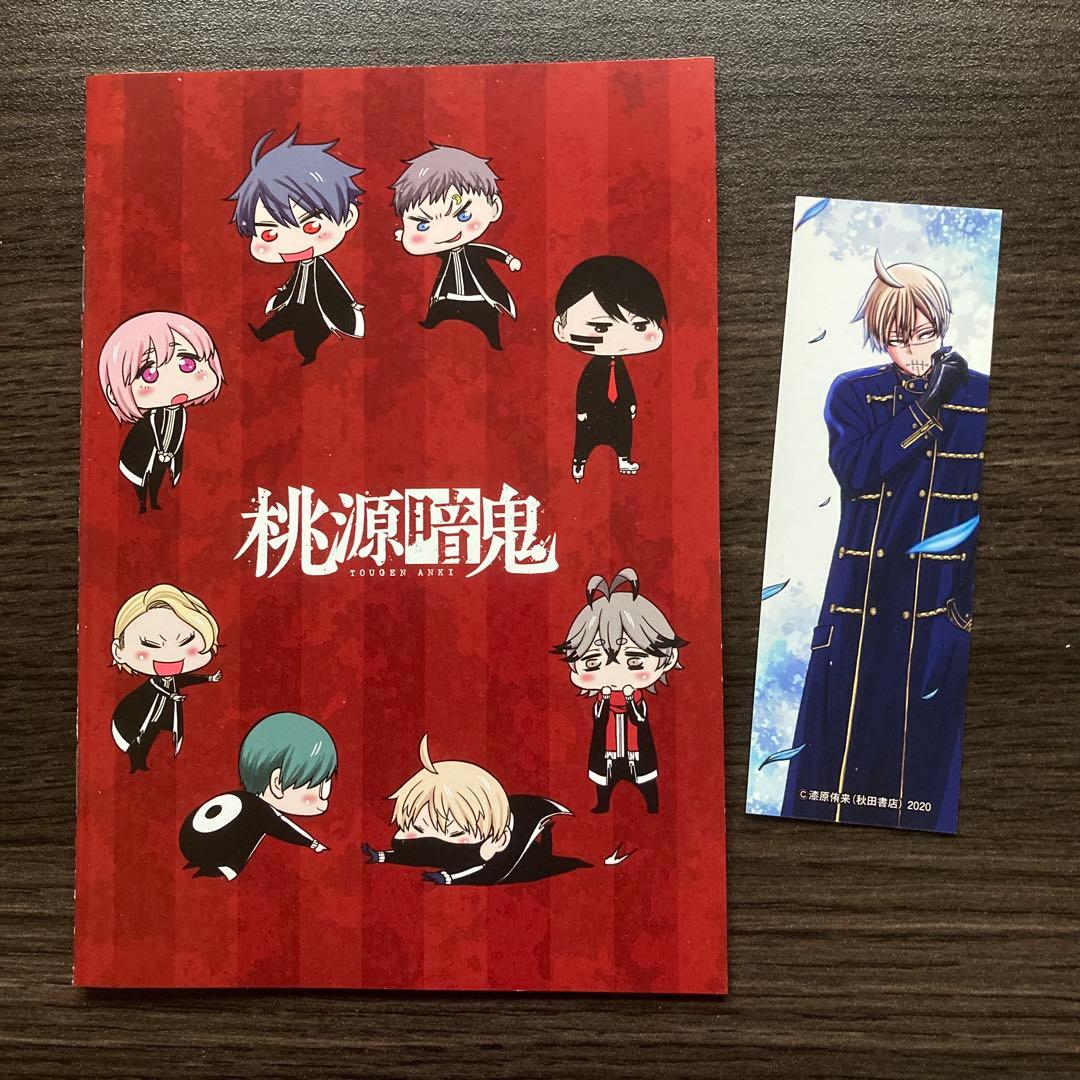 アニメイト限定 桃源暗鬼 8巻購入特典ミニノート しおり - メルカリ