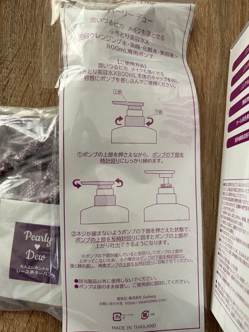 パーリー デュー メイクも落とせる ふきとり美容水X 800ml - メルカリ