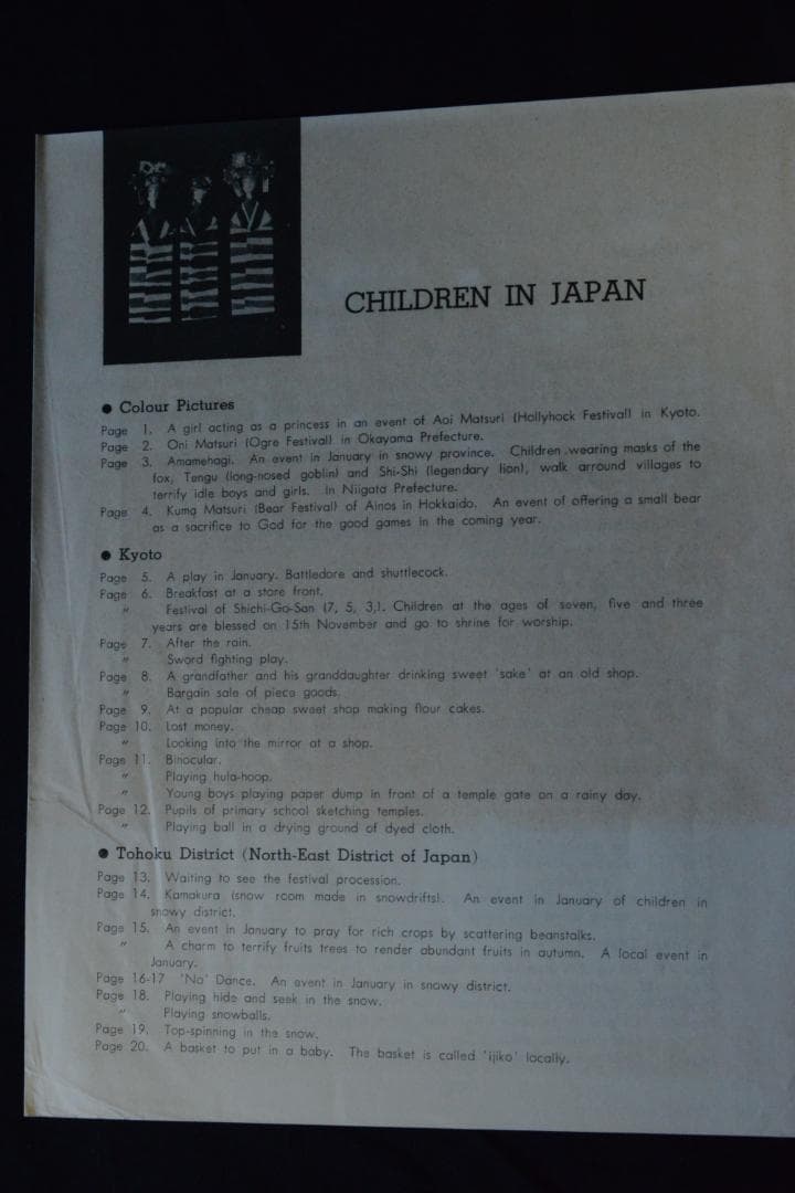 写真集こども風土記】濱谷浩 1959年初版 大幅に値下げしました - メルカリ