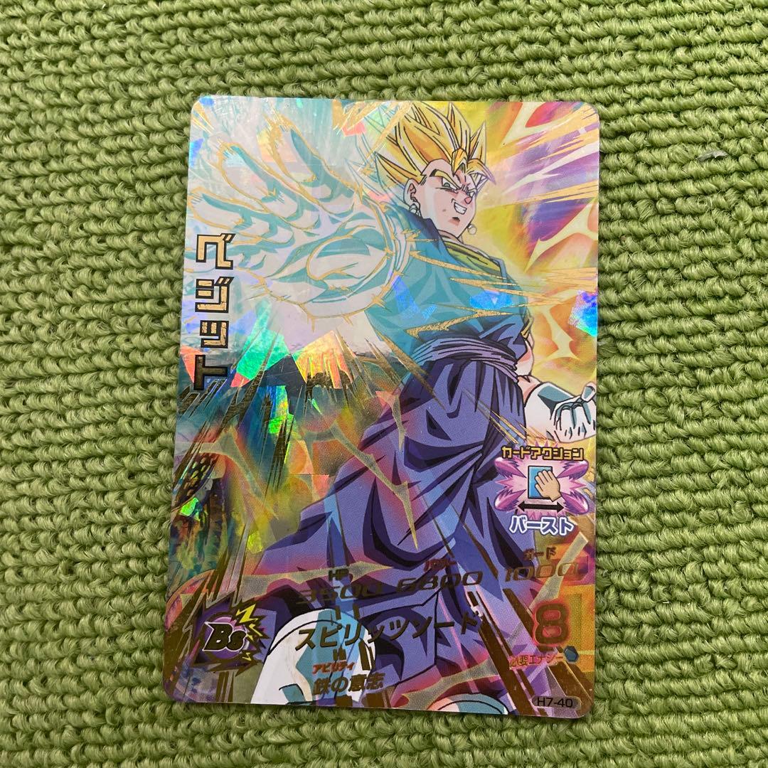旧弾 高騰中‼️スーパードラゴンボールヒーローズ h7-40 ベジット