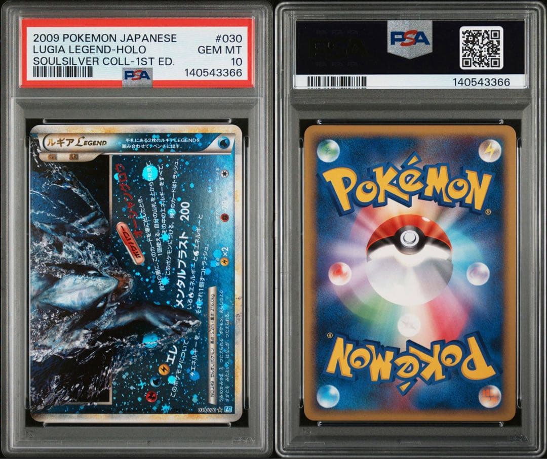 《貴重》PSA10 連番　1ST ED 2009年 ルギア Legend