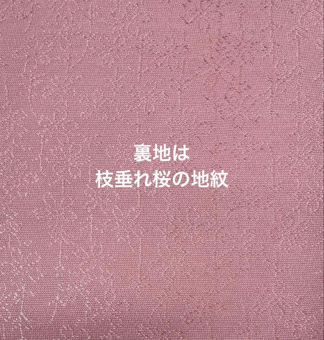 未使用 色無地 鴇羽色 桜の地紋 - メルカリ