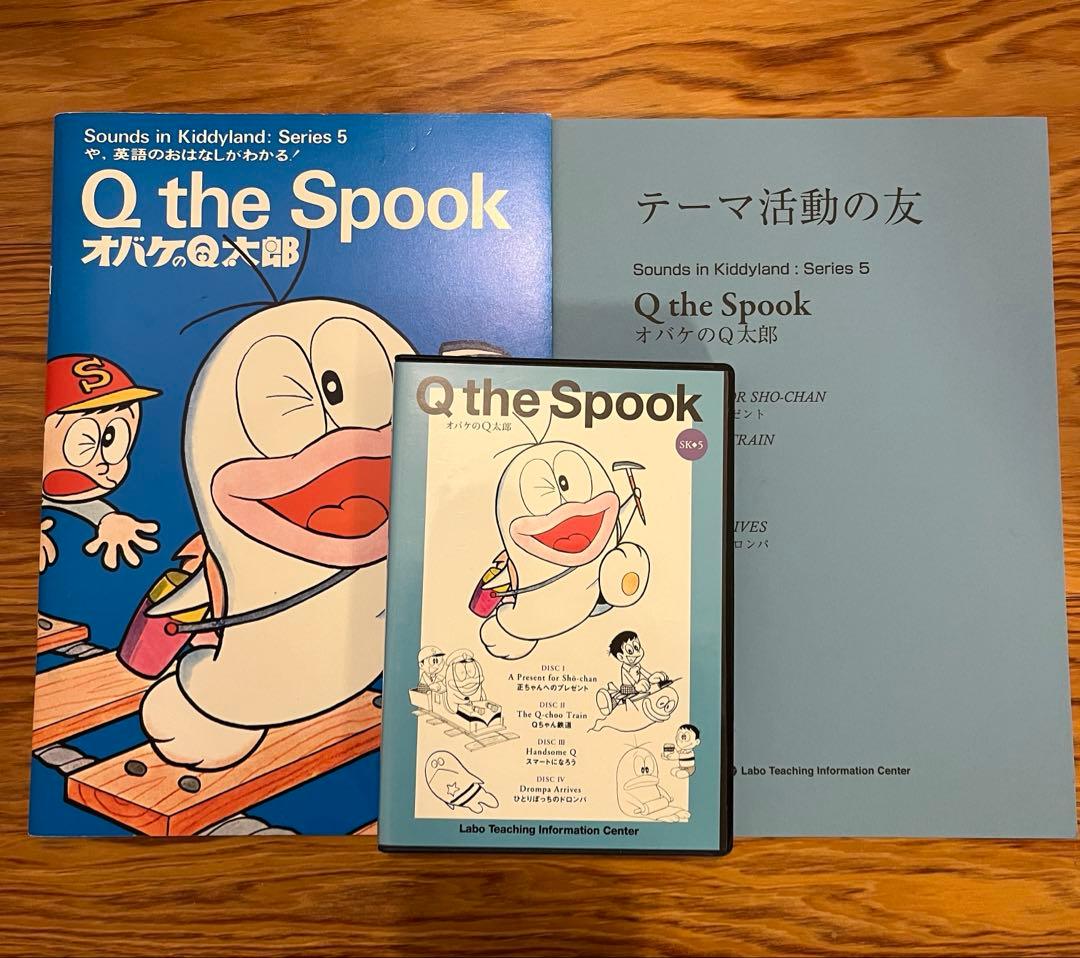 SK5☆ラボライブラリー☆オバケのQ太郎◇Q the Spook◇ラボ・パーティ