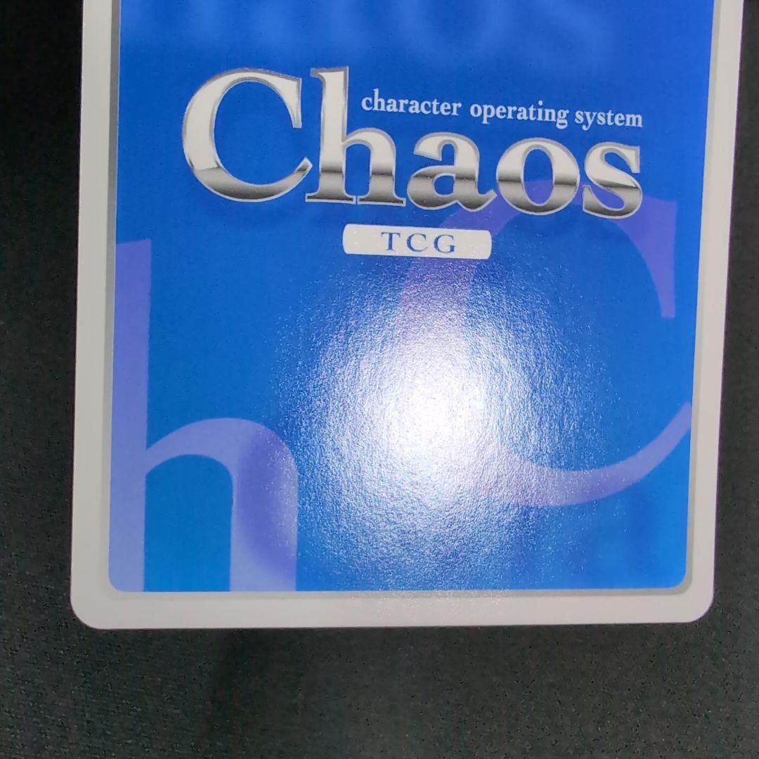 chaos カオス 綾地寧々 SP サイン【まとめ不可】 - メルカリ