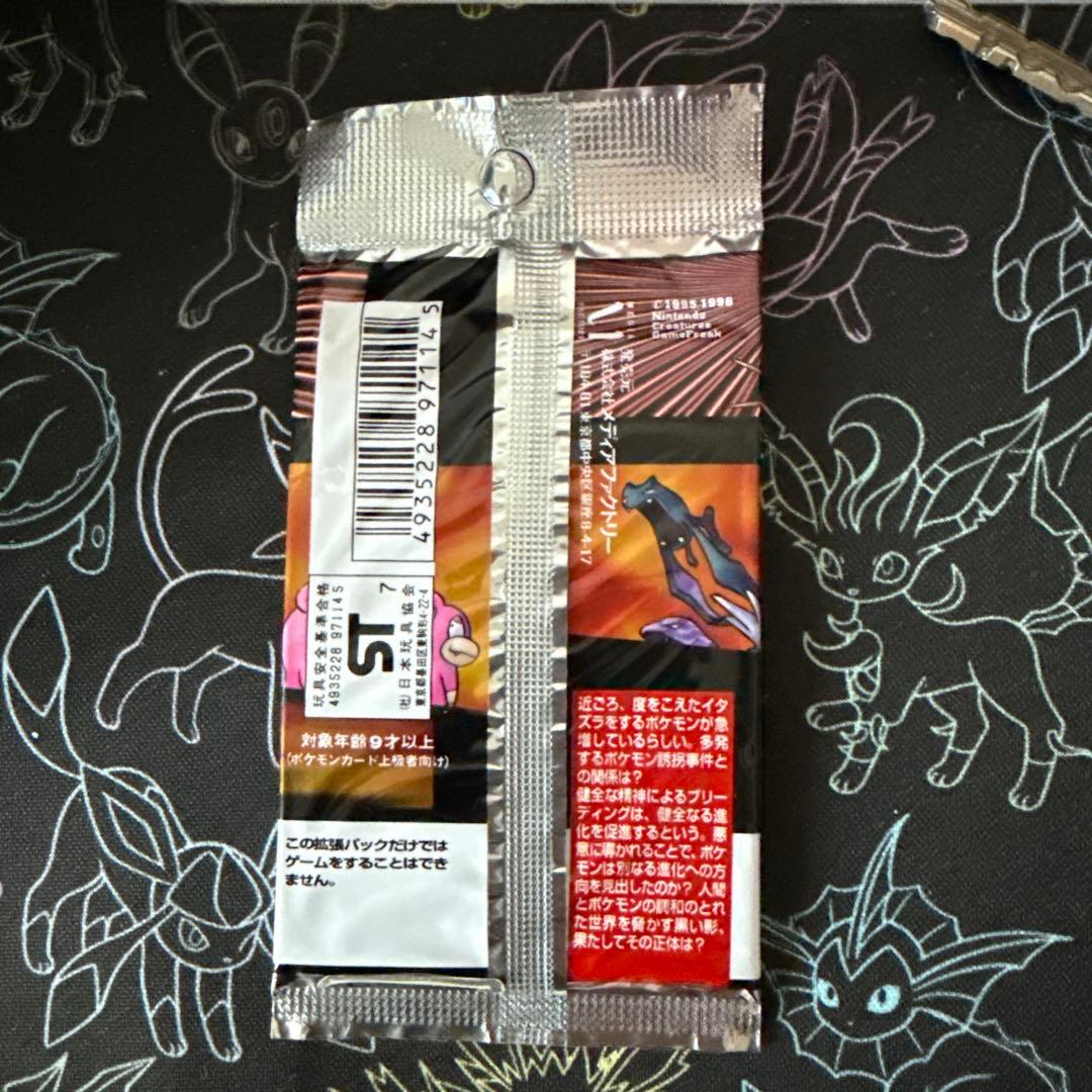 絶版未開封】第4弾ロケット団 旧裏 ポケカ - メルカリ