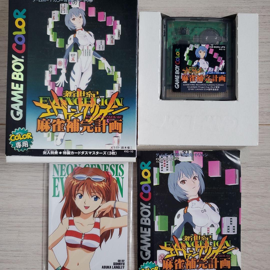 新世紀エヴァンゲリオン 麻雀補完計画 - メルカリ