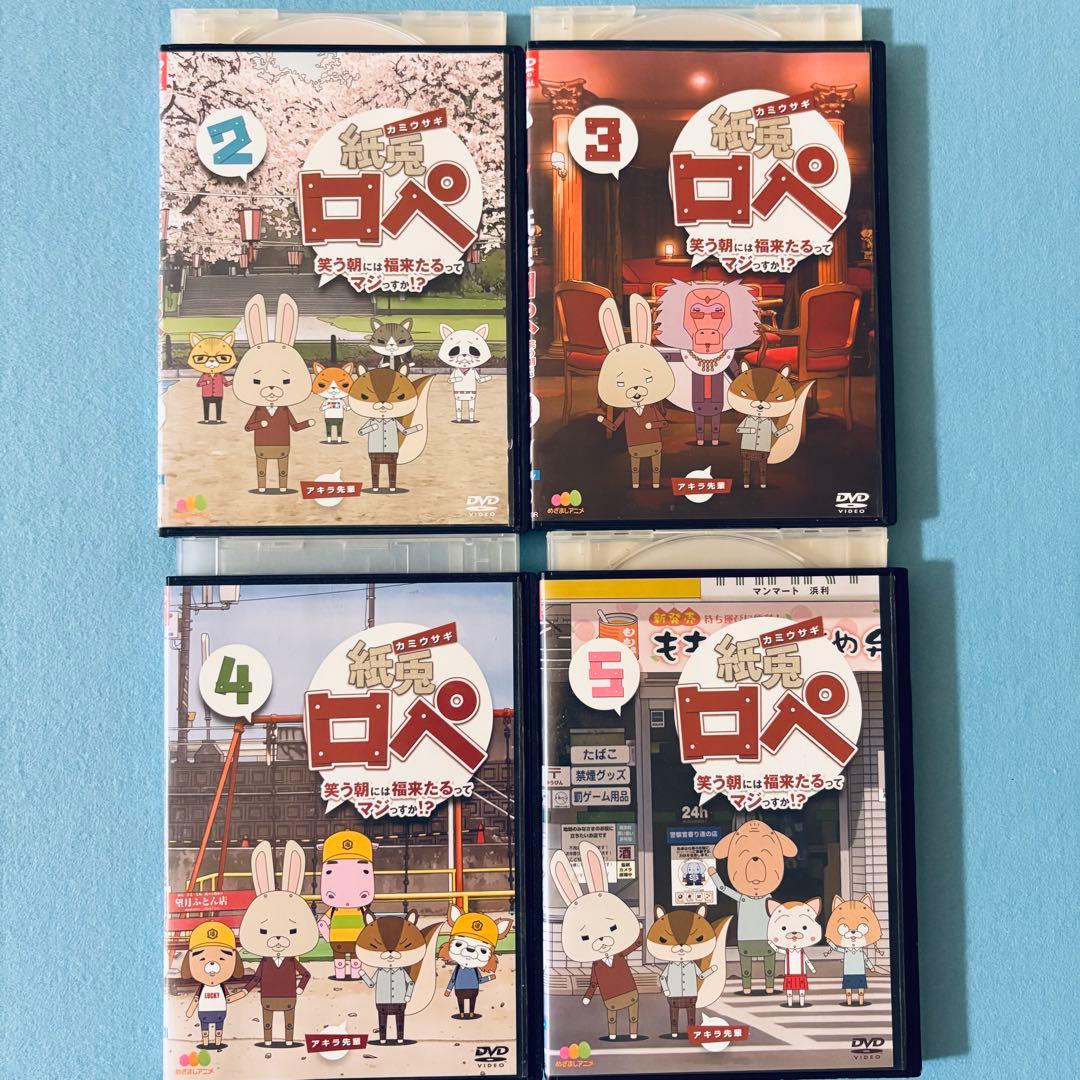 紙兎ロペ DVD 8巻セット - メルカリ