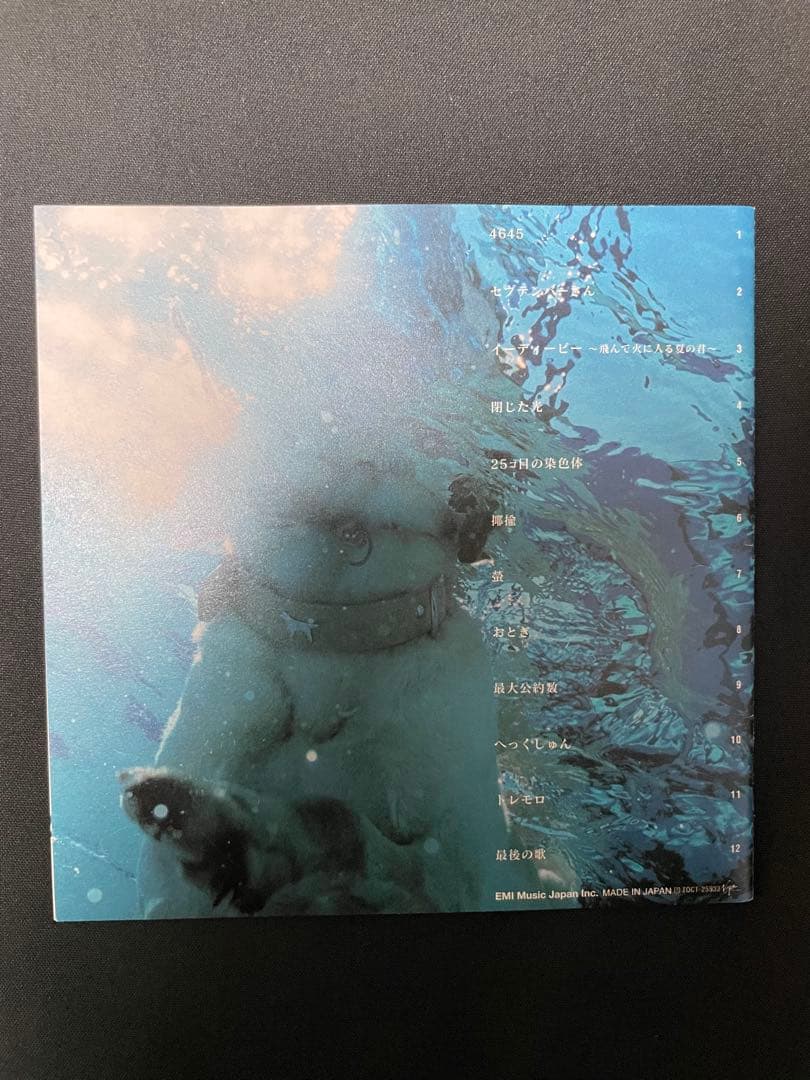 RADWIMPS 3 無人島に持っていき忘れた一枚 CDラッドウィンプス - メルカリ