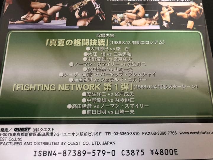 U.W.F.COMPLETE BOX stage.1〈5枚組〉[DVD]