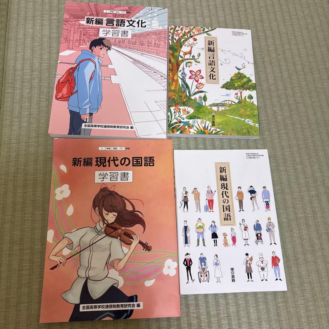 通信制高校 教科書、学習参考書セット 歴史 地理 数学 国語 計8冊
