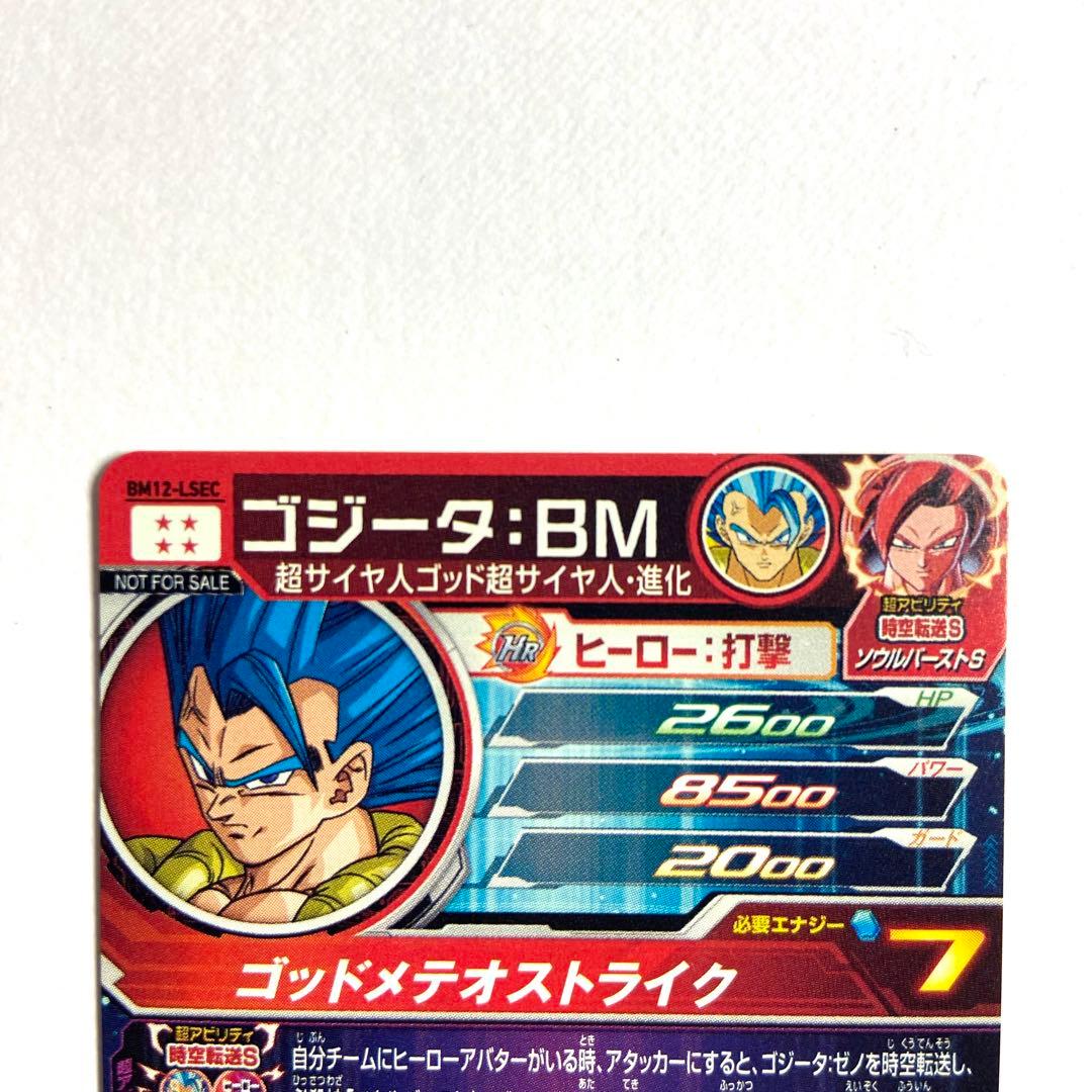 BM12-LSEC ゴジータBM - メルカリ
