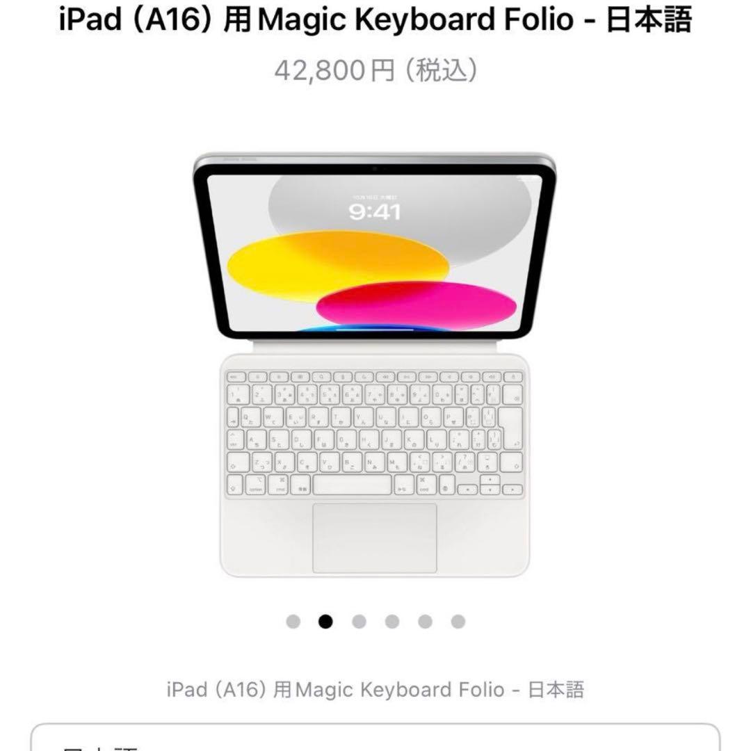 新品 iPad (A16) / 第10世代 Magic Keyboard Magic Keyboard Folio iPad 10th Gen-White - middstore