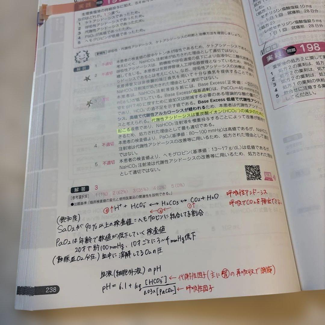 薬ゼミ薬剤師国家試験過去問 回数別既出問題集103回～110回 - メルカリ