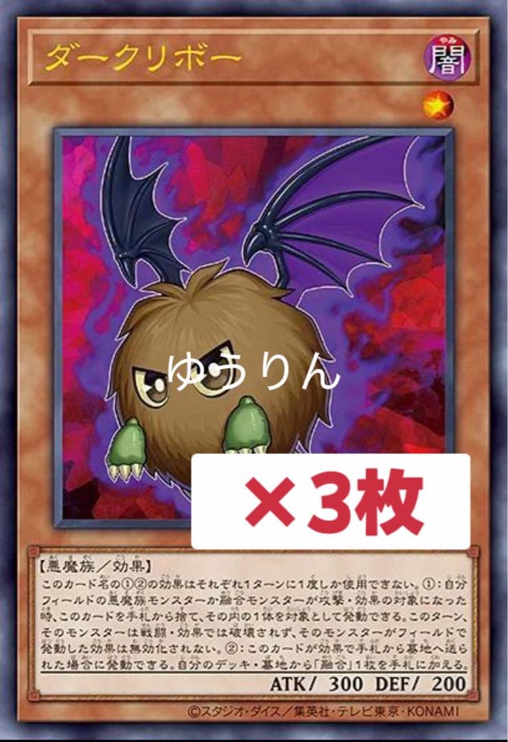 ダークリボー 遊戯王 OCG Vジャンプ 5月 特大号 3枚 s2 - メルカリ