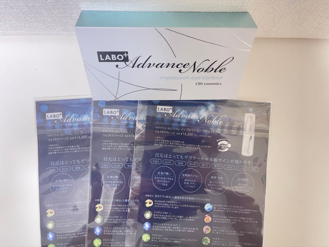 LABO+ ADノーブル インプレッションアイコントアー 1g×3セット付