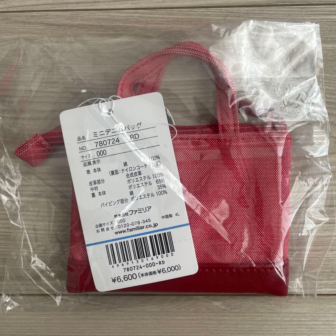 新品未開封】ファミリア ミニデニムバッグ 赤 familiar チャーム