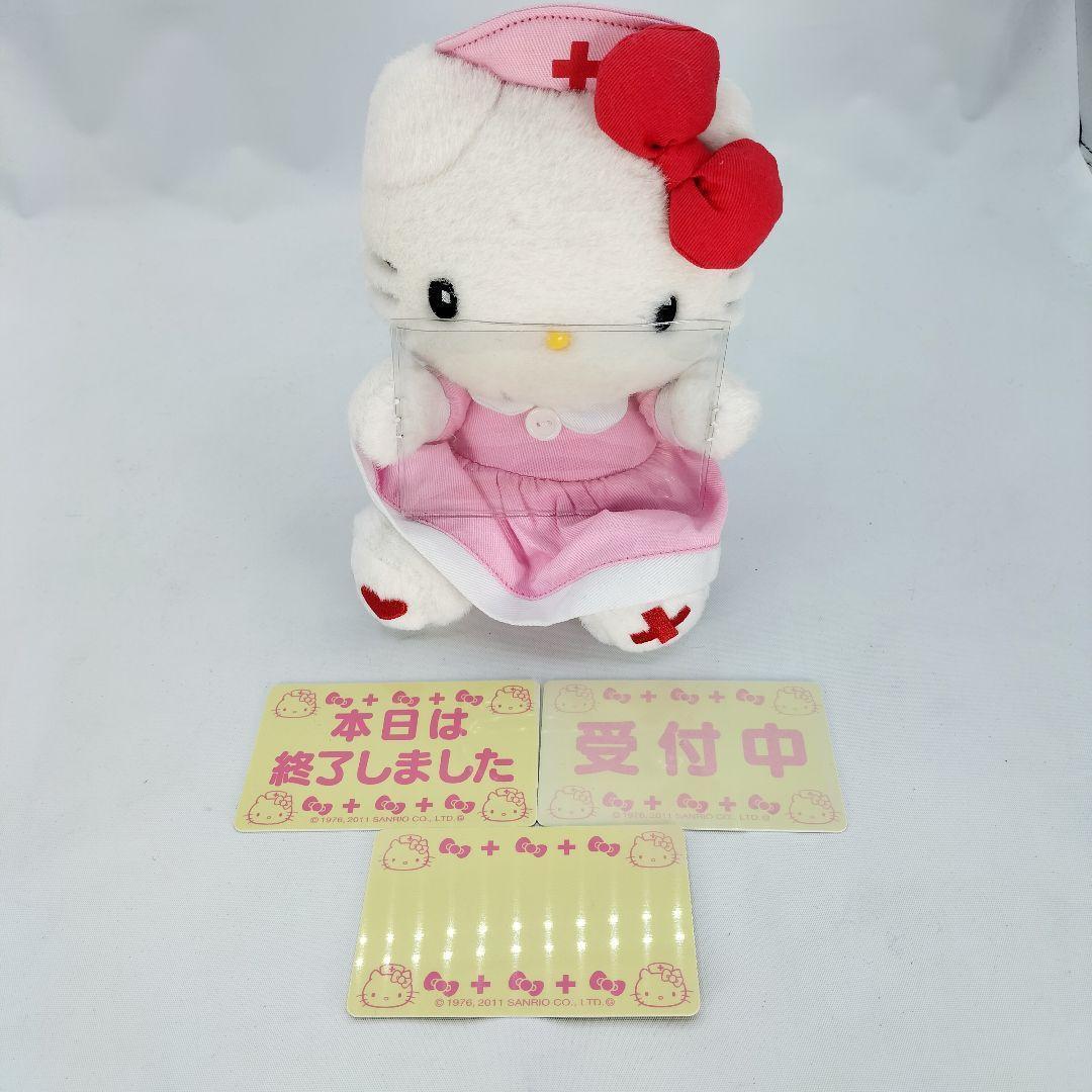 レア】ナースキティ 日本赤十字社 ぬいぐるみ 平成レトロ 2011年製