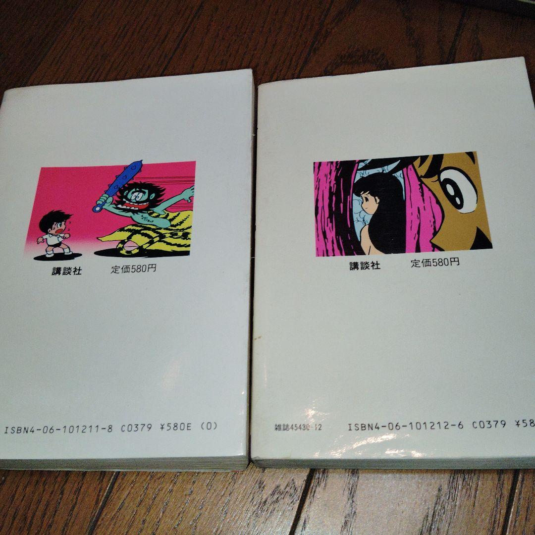 ハレンチ学園 全巻セット(ワイド版) 第1巻〜第7巻 [全巻 初版] - メルカリ