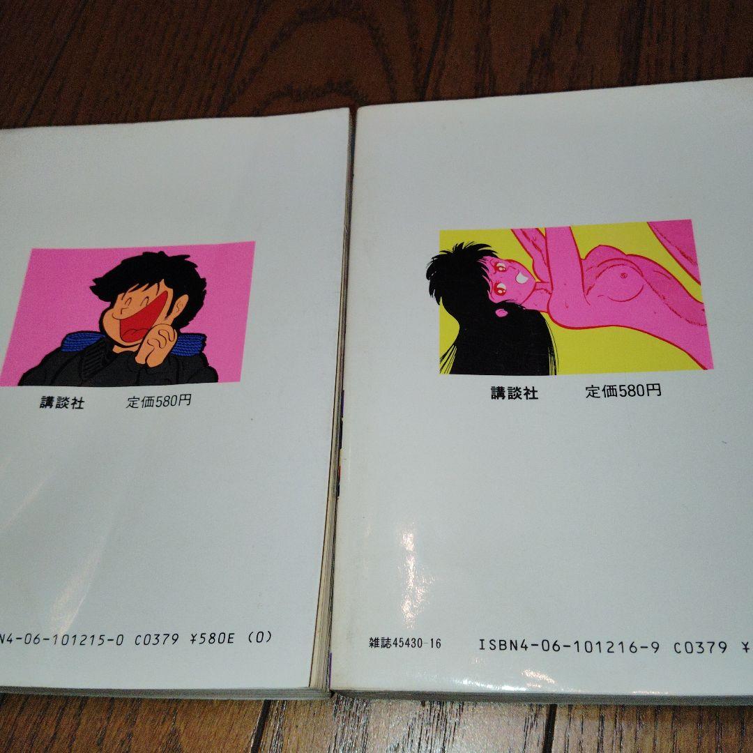 ハレンチ学園 全巻セット(ワイド版) 第1巻〜第7巻 [全巻 初版] - メルカリ