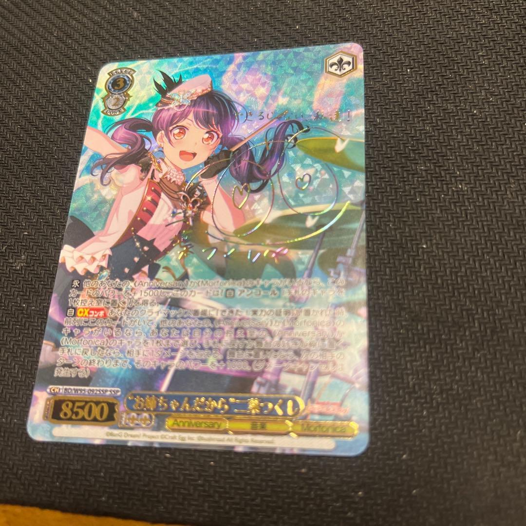 ヴァイスシュヴァルツ お姉ちゃんだから 二葉つくし ssp サインバンドリ