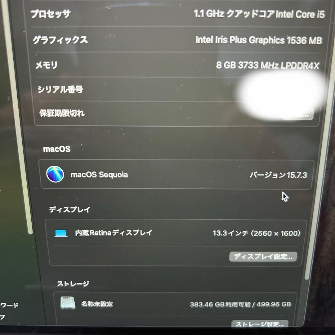 MacBook Air 13.3インチ 1.1GHz core i5 500GB