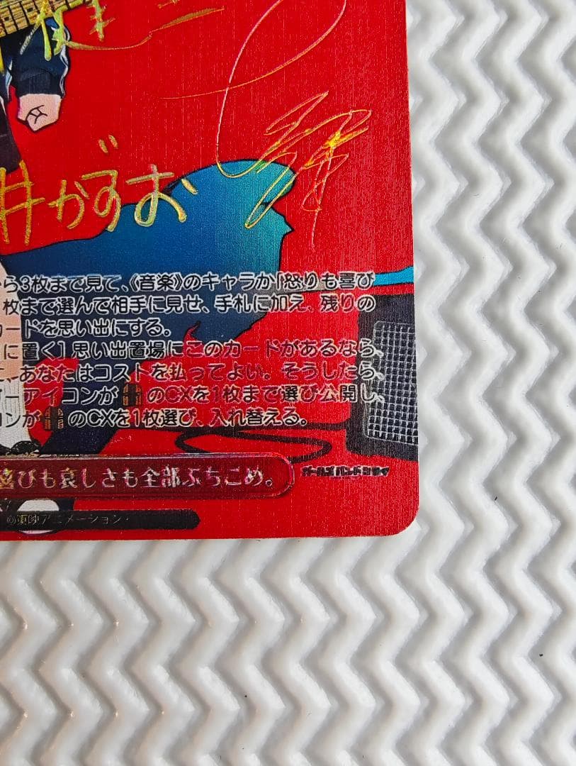 ガールズバンドクライ 怒りも喜びも哀しさも全部ぶちこめ。 SEC＋ 井芹