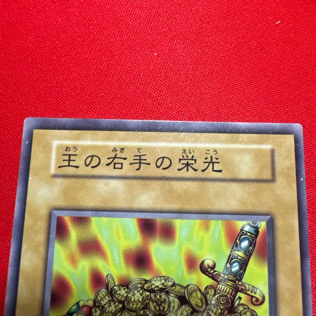 遊戯王 王国セット 初期 本物 美品 - メルカリ