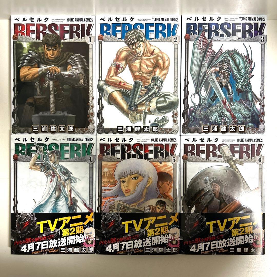 新装版 ベルセルク 1〜42巻 全巻セット まとめ売り 漫画 マンガ 全巻