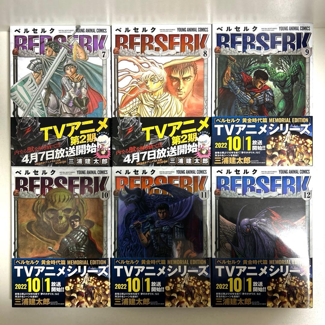 新装版 ベルセルク 1〜42巻 全巻セット まとめ売り 漫画 マンガ 全巻