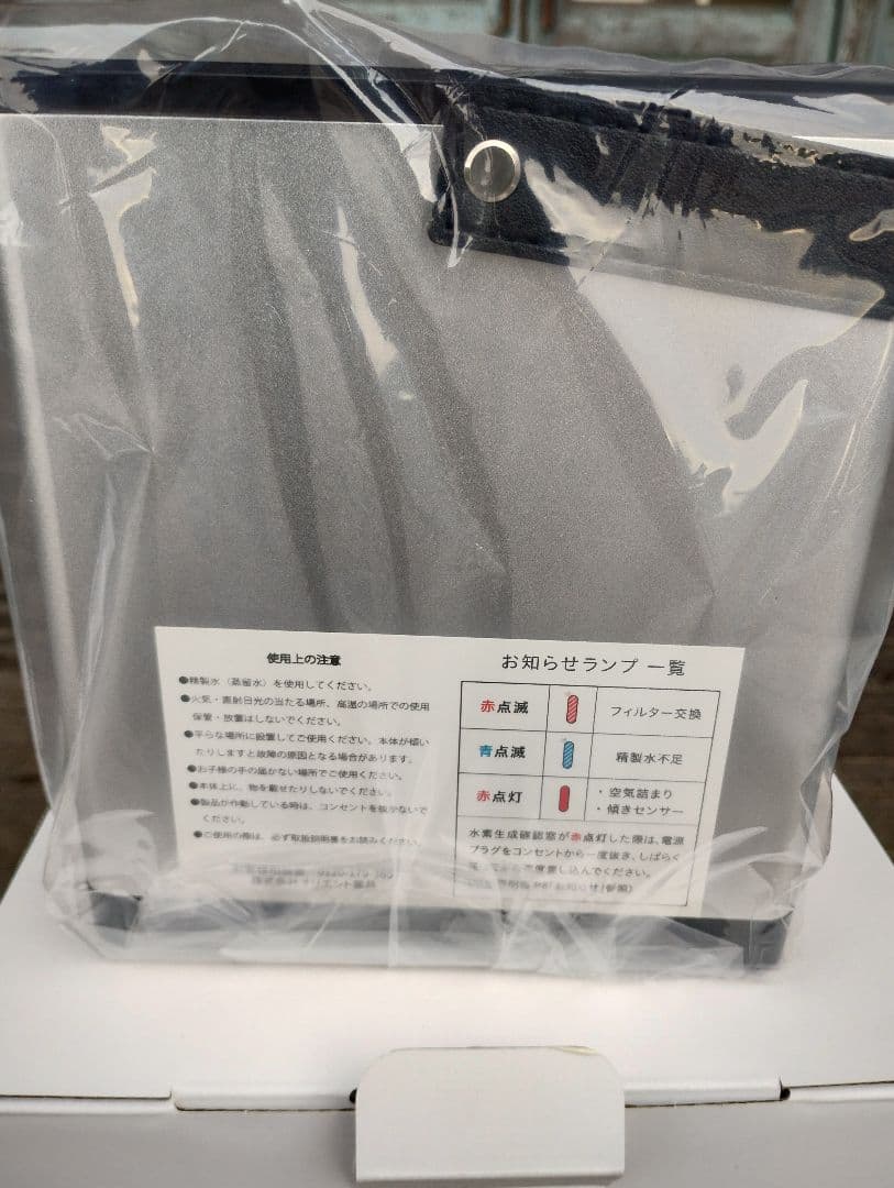 最終値下げ 株式会社オリエント薬品 水素ガス吸入器製品H2Fine 新品未