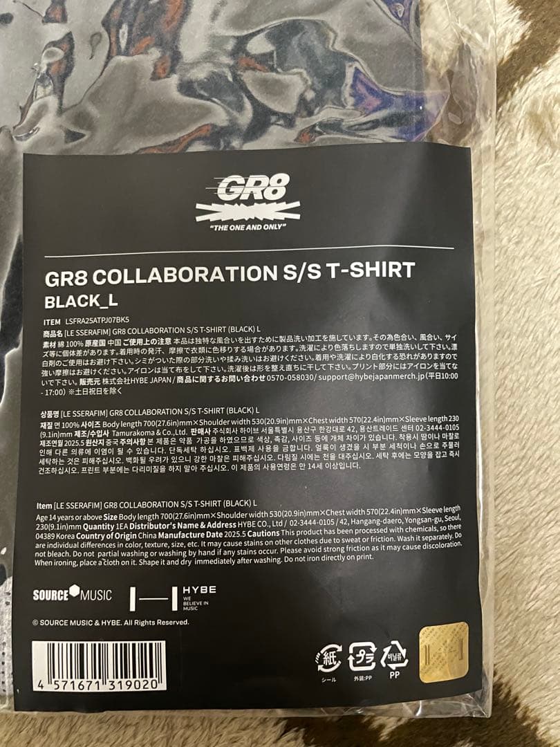 【新品未使用】LE SSERAFIM x GR8 T-Shirt \"Black\"