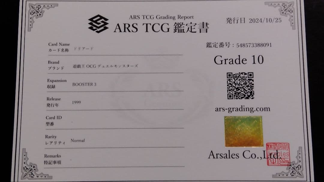 ARS10】「ドリアード」初期 1999 BOOSTER3 - メルカリ