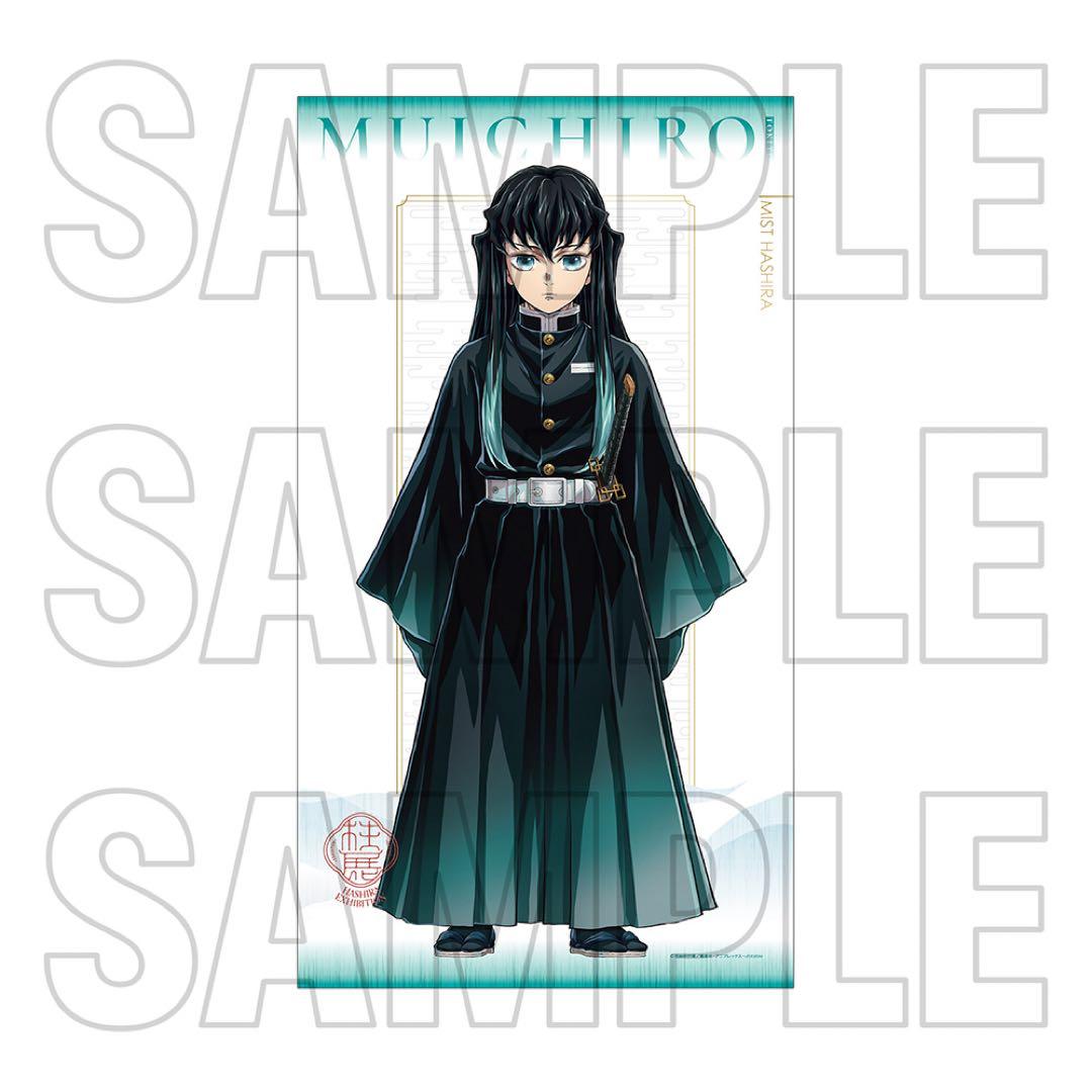 鬼滅の刃 柱展 時透無一郎 セット - メルカリ