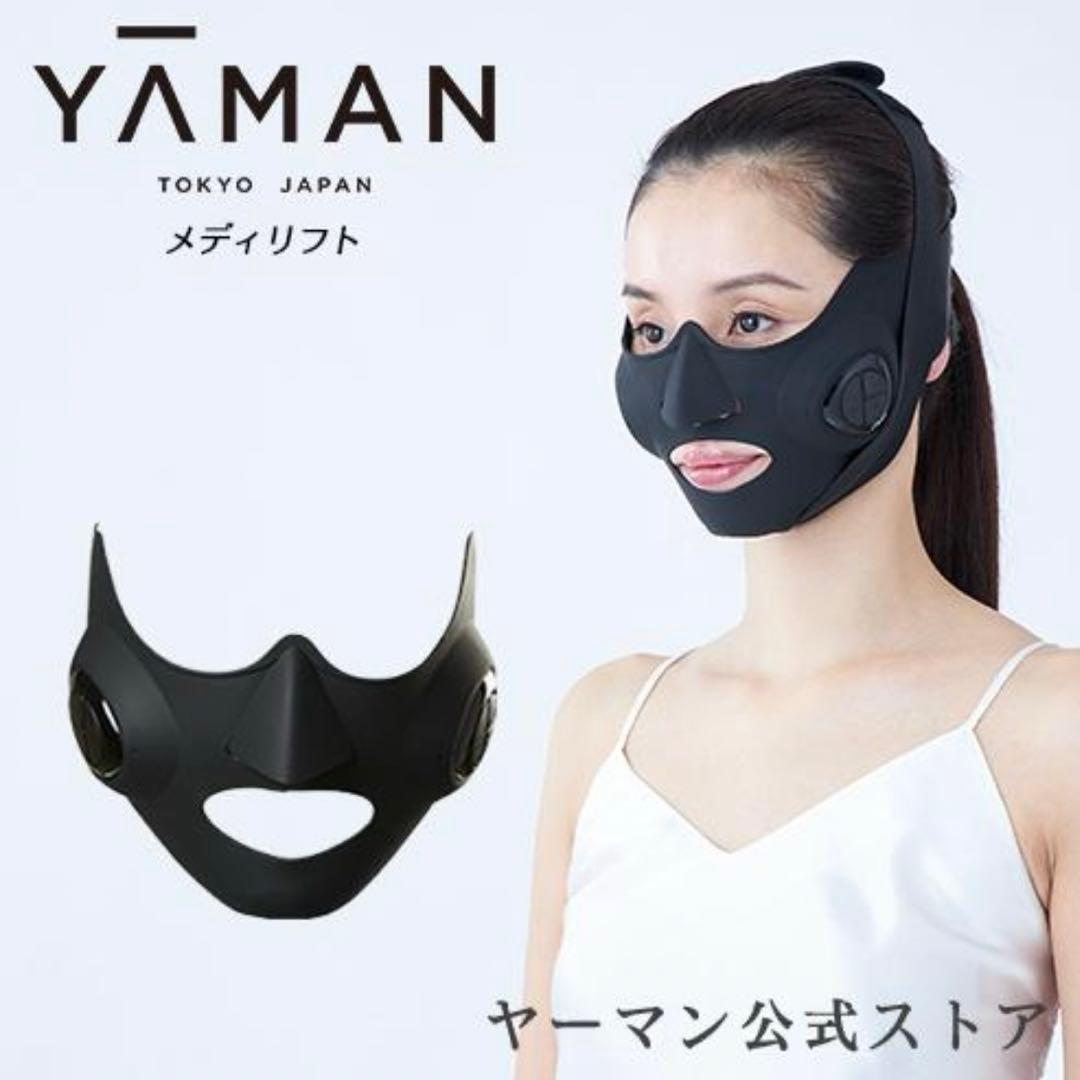 YAMAN ヤーマン　メディリフト 日本製 リフトアップ YA-MAN メディリフト 美顔器 小顔ベルト 顔マッサージ フェイスベルト