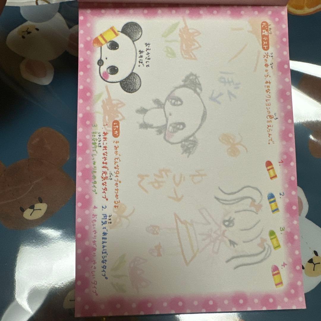 平成レトロ 平成女児 メモ帳 Y2K ひとりぼっちパンダ - メルカリ