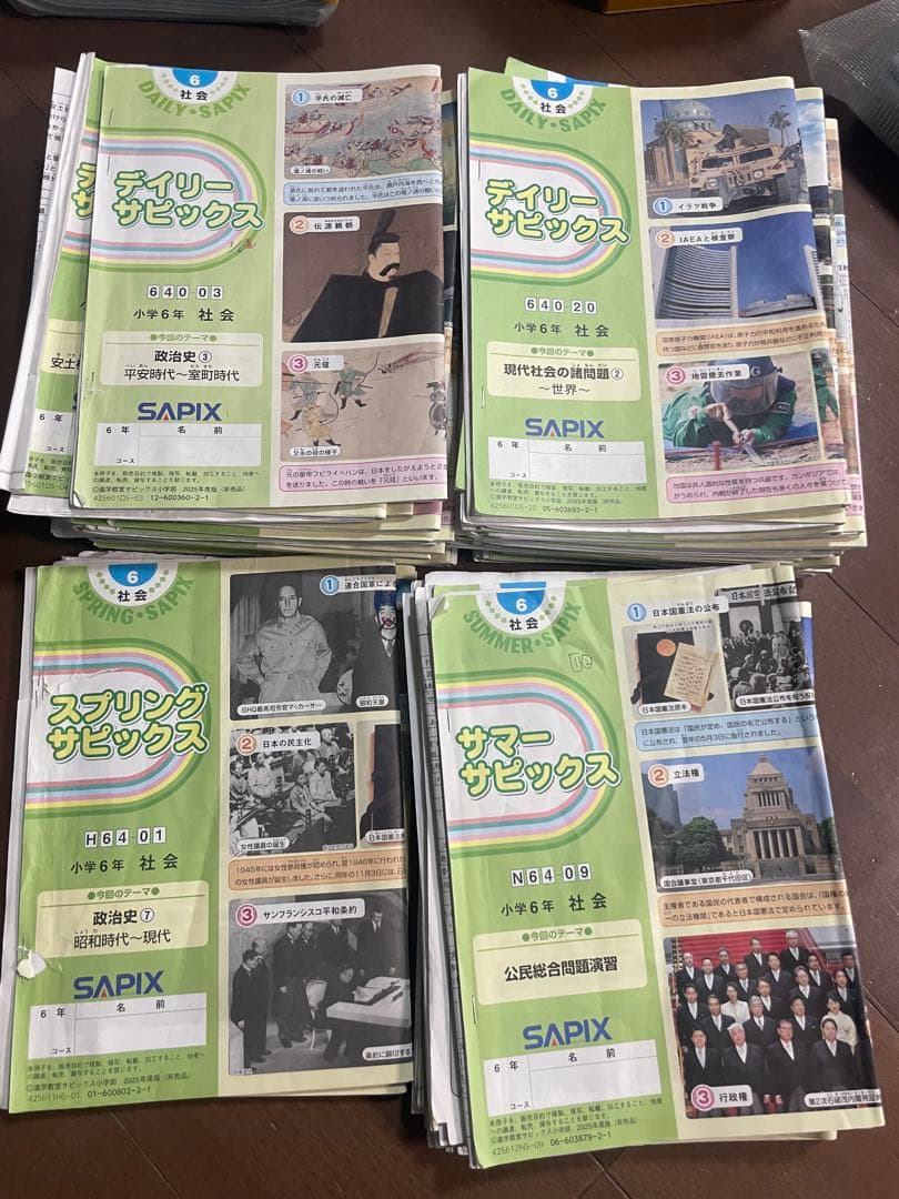 SAPIX サピックス 小6 社会 テキスト 2025年分 - メルカリ