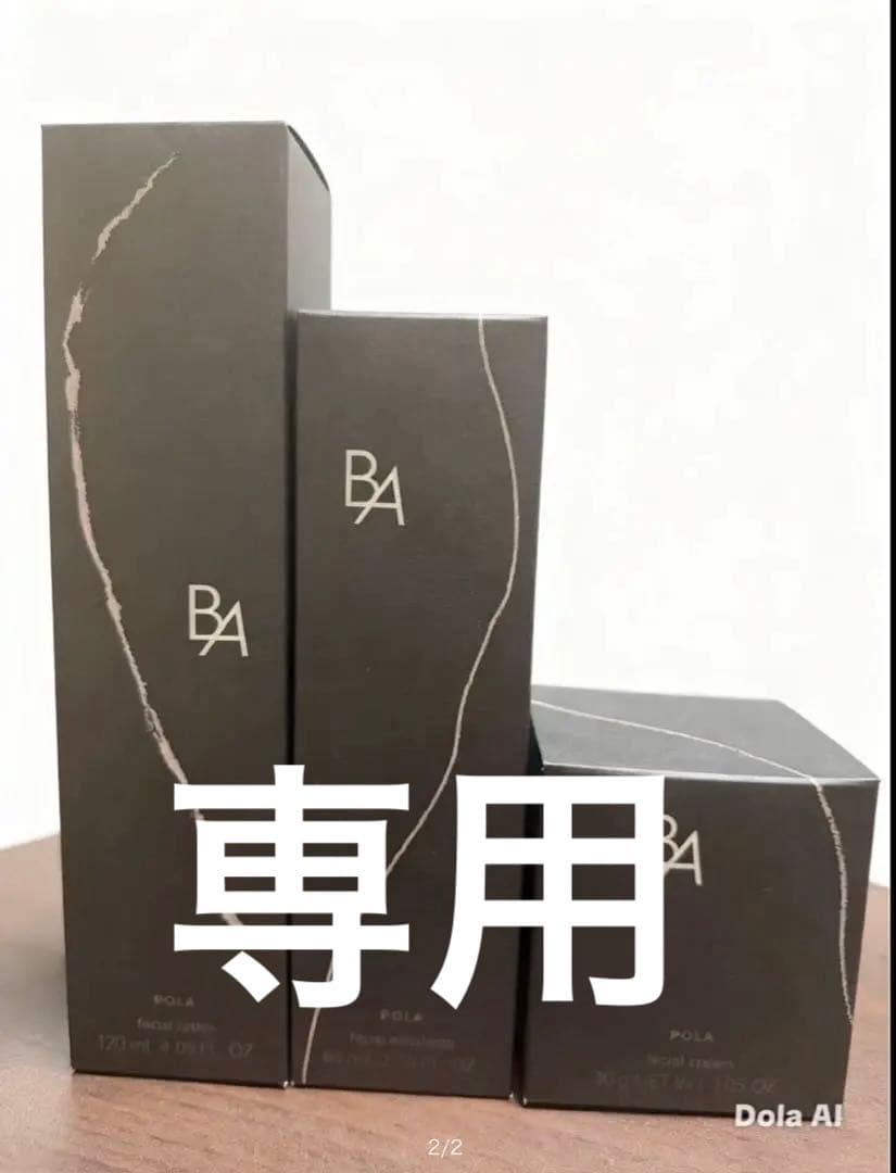 BA ミルク本体 (第7世代) - メルカリ