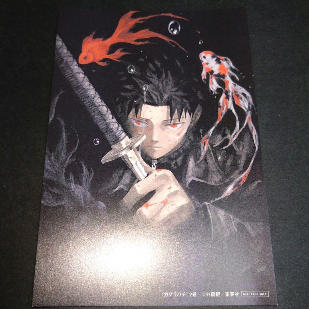 カグラバチ 2巻 特典 TSUTAYA イラストカード ポストカード - メルカリ