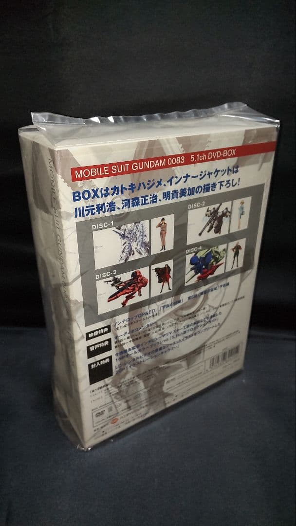 機動戦士ガンダム0083 5.1ch DVD-BOX〈初回限定生産・4枚組〉