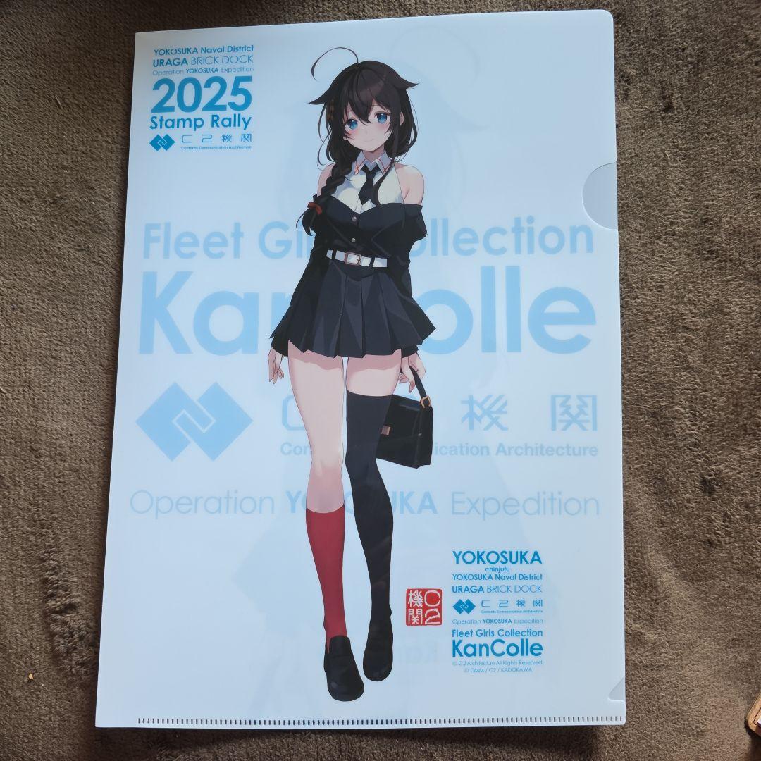 艦これ 時雨 クリアファイル スタンプラリー 横須賀 コラボ 2025年