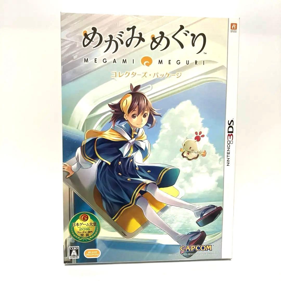 3DS めがみめぐり コレクターズ・パッケージ - メルカリ