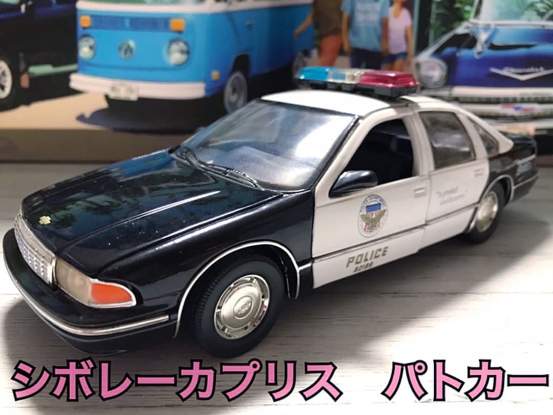 希少‼︎ シボレーカプリス パトカー☆ 1/24スケール 送料込み - メルカリ