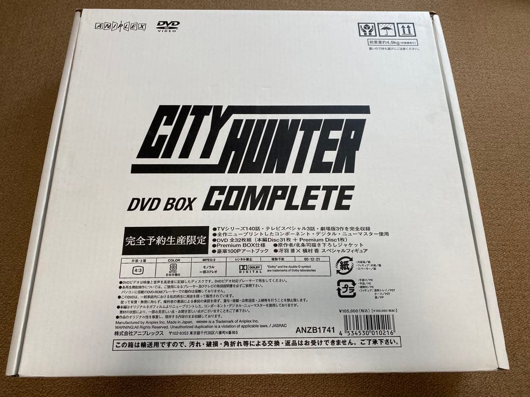 完全予約生産限定 シティハンター コンプリート DVD BOX レア Amazon.co.jp: CITY HUNTER COMPLETE DVD-BOX (完全限定生産) : 神谷明