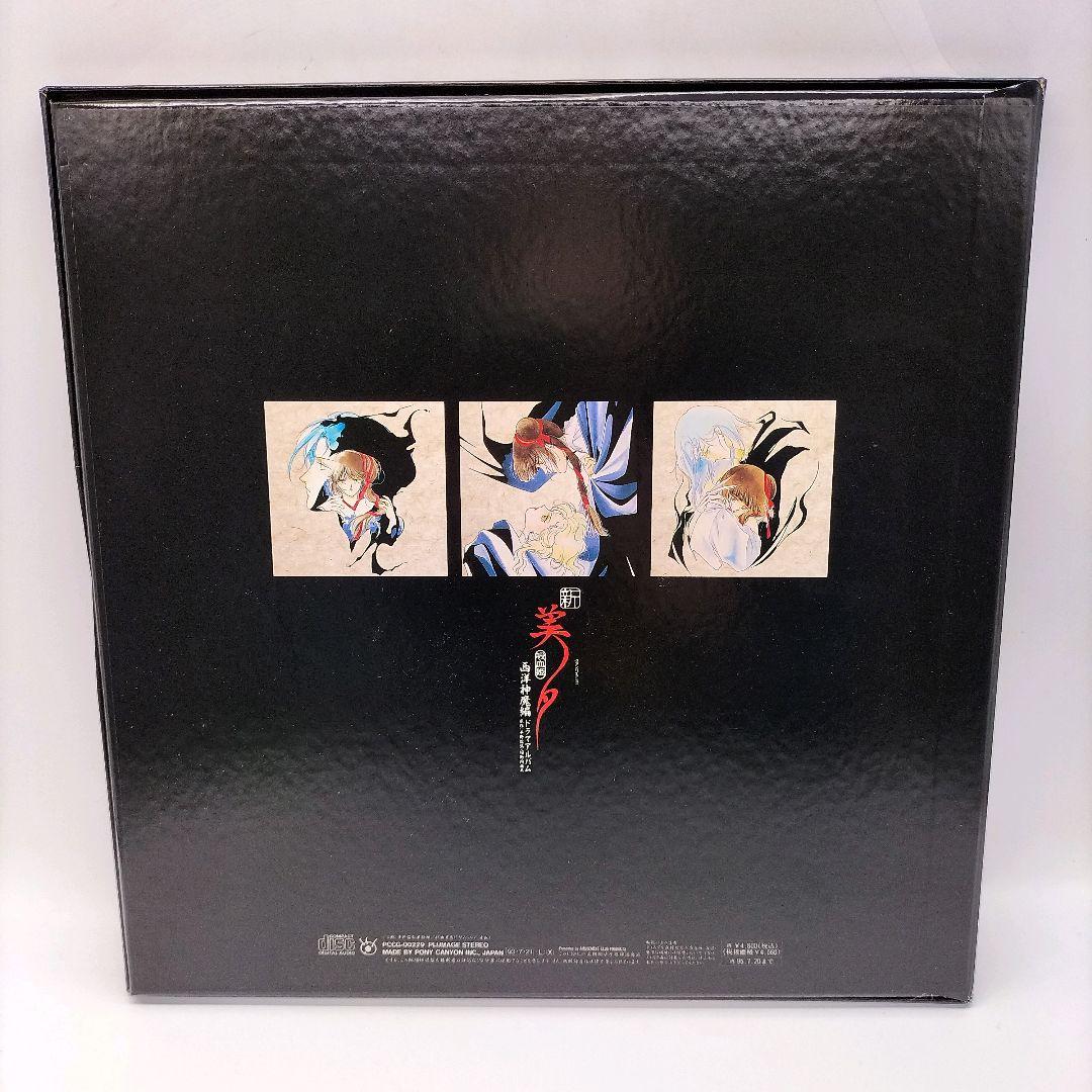 CD未開封】新吸血姫美夕 西洋神魔編 ドラマCD3+サウンドトラック 限定