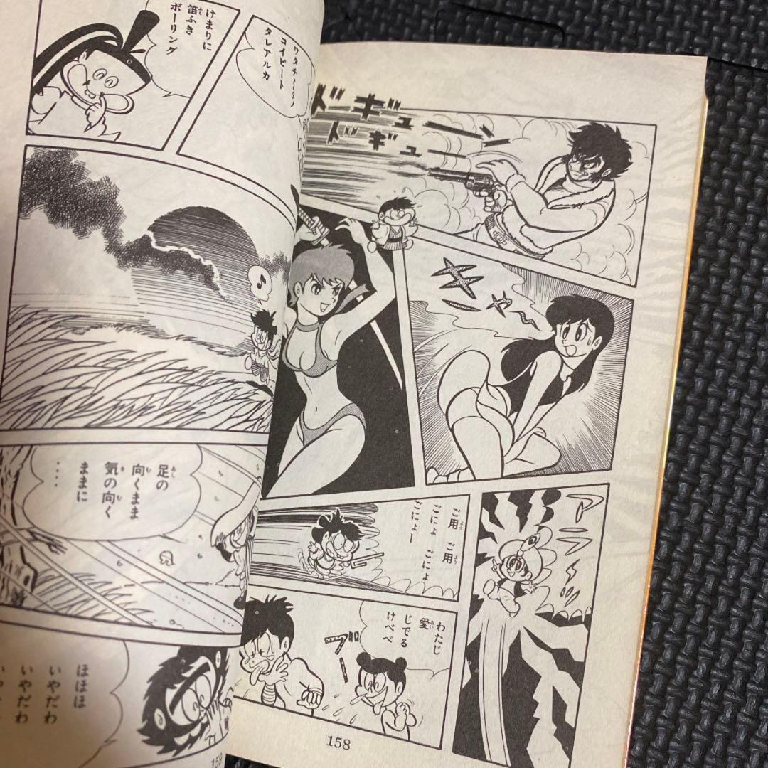 レア・全巻初版】キッカイくん 全6巻（カバーも初版） 永井豪 サン